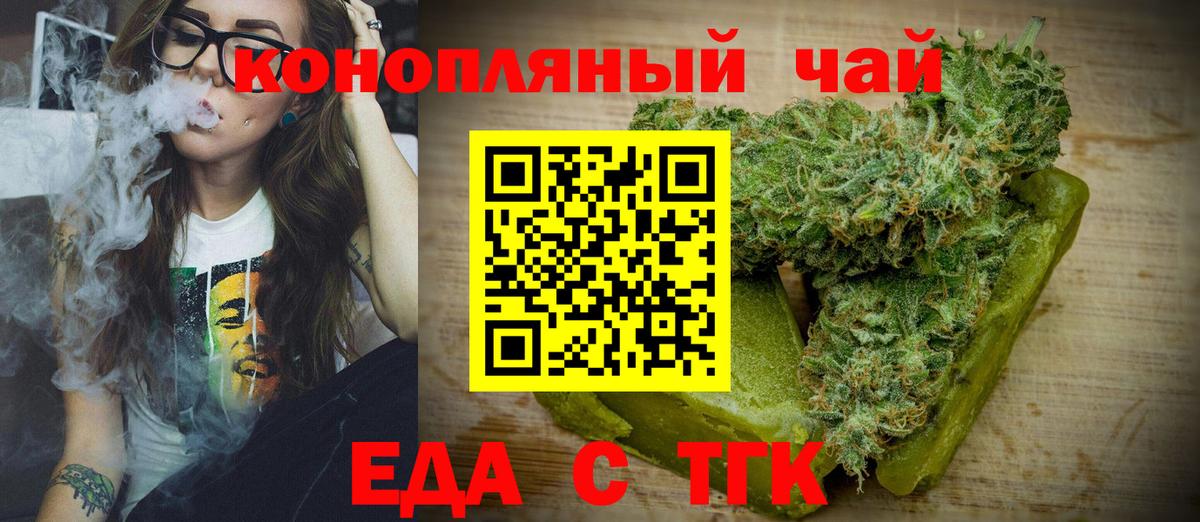 Печенье с ТГК конопля  Вход с VPN  Берёзовский 