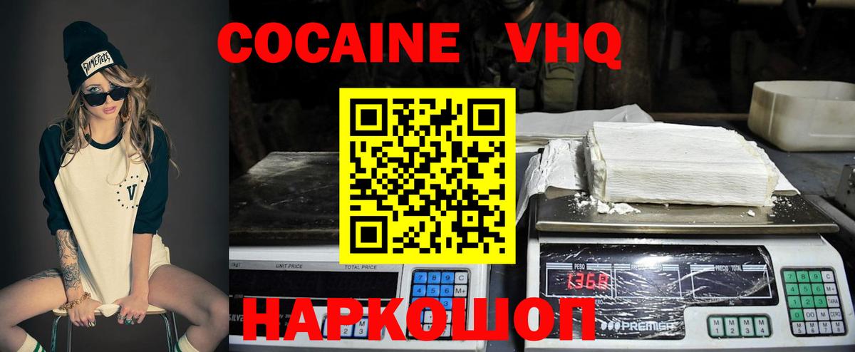 Кокаин 97% Берёзовский