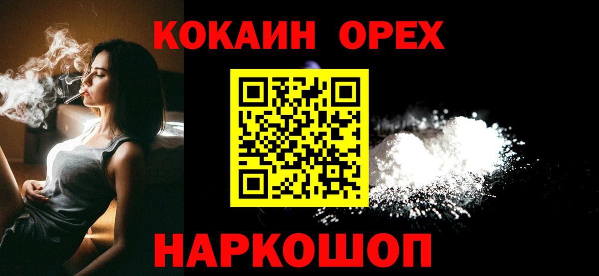 Кокаин  COCAIN VHQ  Вход с VPN  Берёзовский  Кокаин 98% 