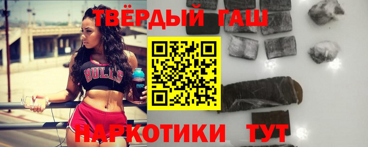 ГАШИШ Cannabis Берёзовский