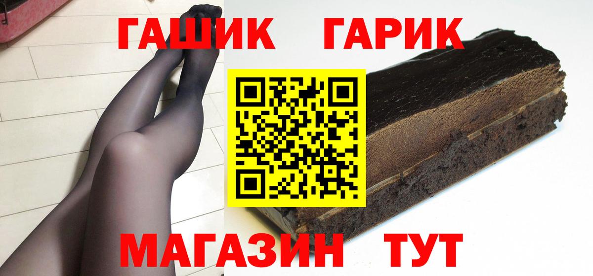 Гашиш  ГАШ хэш  Вход с VPN  Берёзовский 
