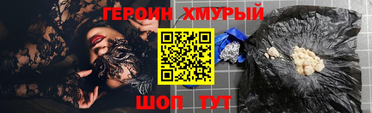 Берёзовский  ГЕРОИН VHQ  Вход с VPN 