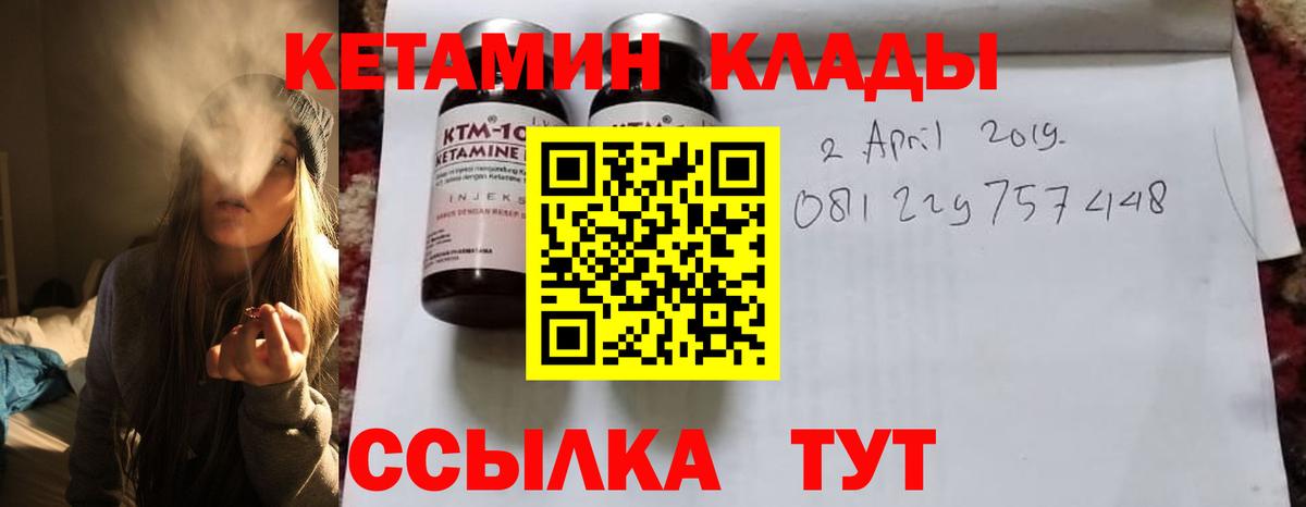 КЕТАМИН VHQ  Вход с VPN  КЕТАМИН ketamine  Берёзовский 
