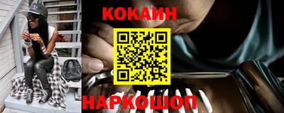 COCAINE Балахна