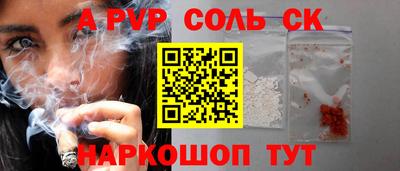 мескалин Балаково