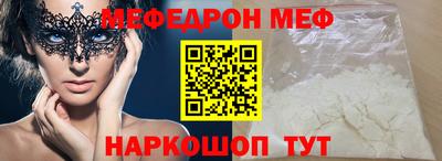 мескалин Балаково