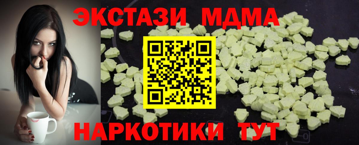 MDMA кристаллы Берёзовский