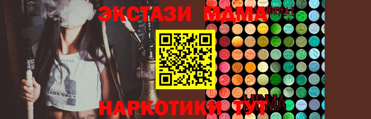 Берёзовский  MDMA VHQ  МДМА  Вход с VPN  МДМА кристаллы 
