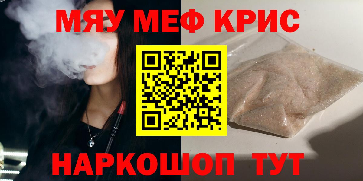 Берёзовский  Меф mephedrone  Меф  Мефедрон  Мефедрон 4 MMC  Вход с VPN 