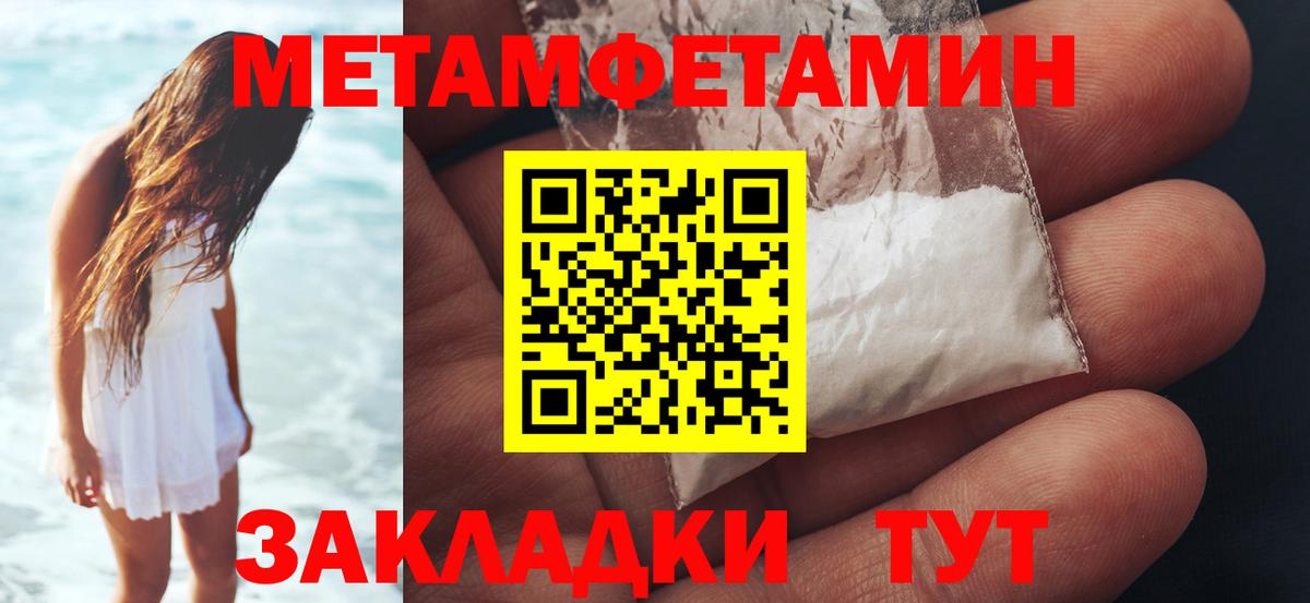 Берёзовский  МЕТАМФЕТАМИН  Вход с VPN  МЕТАМФЕТАМИН мет 