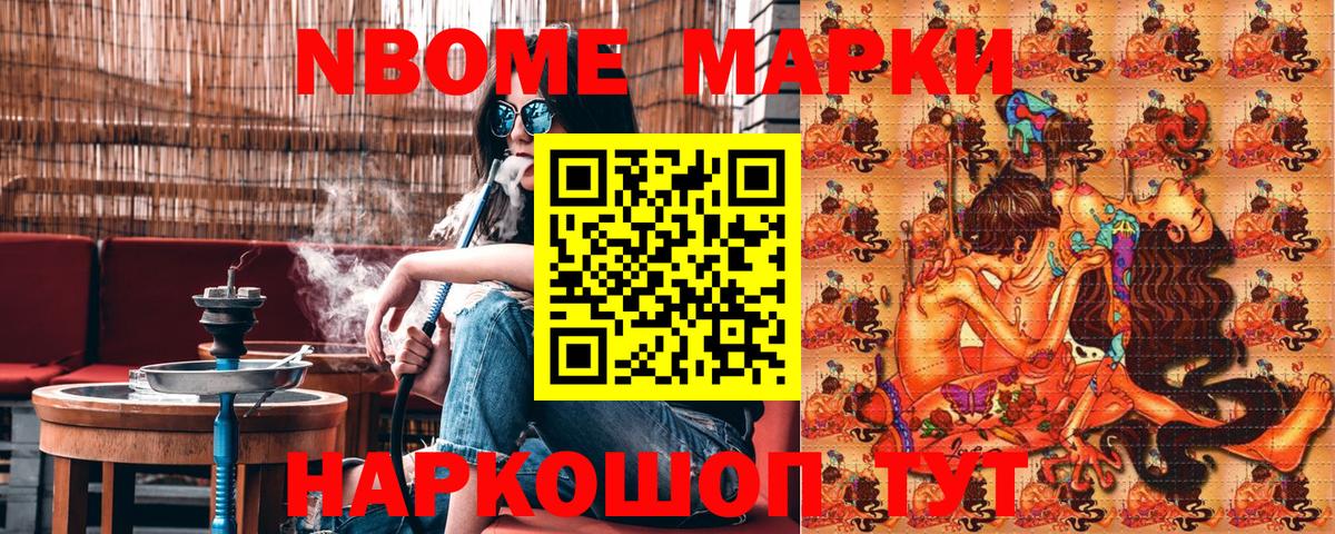 Берёзовский  Наркотические марки 1500мкг  Вход с VPN 