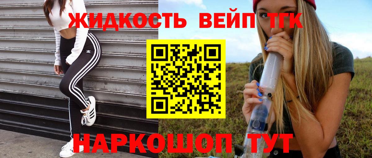 ТГК THC oil Берёзовский